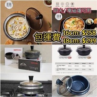 韓國製 Happy call 釜飯用鈦鍋