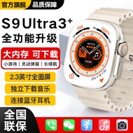 维蒂索华强北S9ultra2智能手表hello哈喽H13+全功能Watchs9pro运动电话导航男女运动成人学生蓝牙新款 S9ultra2顶配【钛金属色】全功能旗舰版+大屏