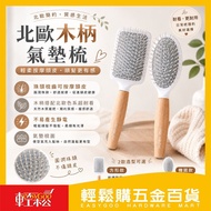 Nordic Wooden Handle Cushion Comb | Round Comb Bristle Comb Curling Comb Comb Comb Wooden Comb Hair 