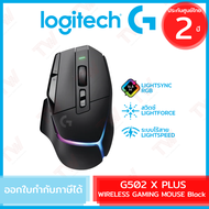 Logitech G502 X PLUS LIGHTSPEED Wireless Gaming Mouse (Black) เมาส์เกมมิ่ง ไร้สาย  มีไฟ RGB สีดำ ของ