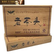 『普洱林』2006年春海茶廠~老茶頭茶磚250g熟茶/昆明乾倉(編號A571)