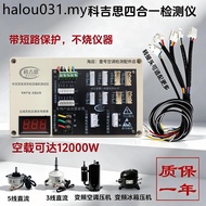New Product Universal Frequency Conversion Compressor Detector 3-Line 5-Line DC Fan Detector Quick R