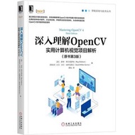 深入理解 OpenCV：實用計算機視覺項目解析, 3/e (Mastering OpenCV 4: A comprehensive guide to building computer vision and image processing applications with C++, 3/e)