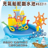 Bestway Inflatable Rudder Shape Paddling Pool