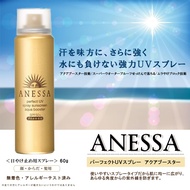 Anessa Perfect UV Spray Sunscreen Aqua Booster 60g Sunscreen Spray 60g High Sun Protection Ratio, Mo