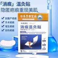 Direct Mail ️ Japan Kyoto Industry Scar Removal Patch Medical Scar Patch Repair Scar Removal Patch S