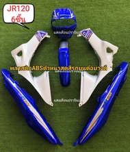 ชุดสี JR120 มี6ชิ้น J6