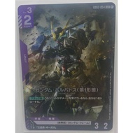 Gundam TCG | GD02-054 LR Gundam Barbatos 1st Form