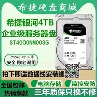 希捷4T企業級機械硬盤7200轉128M酷狼8T臺式機NAS存儲10TB垂直盤