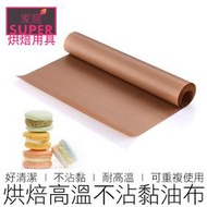 【24H出貨】(重複使用) 60X40 耐高溫油布 不沾黏 油紙 烘焙紙 烤箱紙 烤盤紙 油布 烘焙 烘焙用具