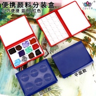24 Grid Color Box Watercolor Paint Sub-Packing Grid 1ml Pigment Grid Full Block Half Block Pigment B