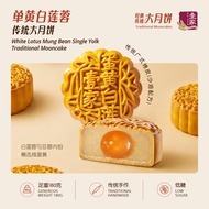 壹家经典传统大月饼系列 YI JIA Traditional Mooncake Series 180g