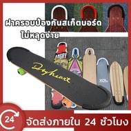 สเก็ตบอร์ด ยางกันกระแทก ยางกันกระแทก skate กันกระแทกsurfskate อุปกรณ์สเกตบอด สเก็ตบอร์ด กันชนสเกตบอร์ด ยางกันชน