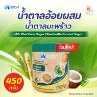 มิตรผล น้ำตาลอ้อยผสมน้ำตาลมะพร้าว 450 ก. น้ำตาลมะพร้าว น้ำตาล น้ำตาลปี๊ป  Mitr Phol Cane Sugar Mixed