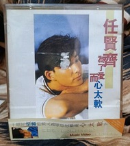 任賢齊 愛的太軟 CD