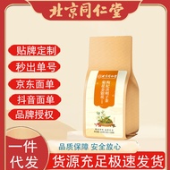 Beijing Tongrentang เบญจมาศดอกเก๊กฮวยเบอร์รี่วูล์ฟเบอร์รี่150 150G