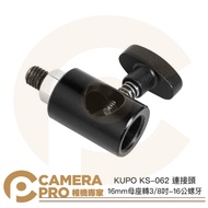 Camera Expert KUPO KS-062 Connector 16mm Female Socket To 3/8 Inch-16 Male Screw Adapter