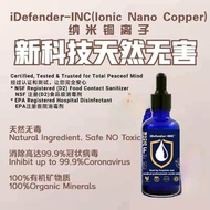 铜离子 E&amp;F iDefender / diffuser (Ionic Nano Copper INC 16K) 50ml :NSF✅ + ANSI✅ + EPA✅ Removes 99.9% virus and bacterial