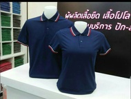 เสื้อโปโลชาย เสื้อคอปกชาย/หญิง คอปกรัดแขนคลิบ ผ้านิ่ม สบายตัว PoLo ผ้า COTTON (สีกรม) December7