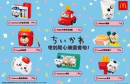 香港麥當勞chiikawa玩具