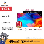 TCL ทีวี 43 นิ้ว LED 4K UHD Google Smart TV รุ่น 43T635 ระบบปฏิบัติการ Google/ Netflix &amp; Youtube - Voice search, Dolby Audio,HDR10,Chromecast Built in ไม่มีการติดตั้ง กรุงเทพและปริมณฑล
