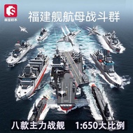 Senbaofu Construction Ship Aircraft Carrier Fleet Military Boy Model Toy Shandong Ship Liaoning Ship