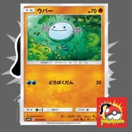 Pokemon Card Tcg-Wooper/Paldean Clodsire