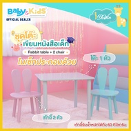 🎈 พร้อมส่ง🎈Idawin โต๊ะหนังสือเด็ก โต๊ะกิจกรรม โต๊ะเขียนหนังสือเด็ก โต๊ะเขียนหนังสือ โต๊ะเด็ก Rabbit