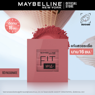 [ใหม่]เมย์เบลลีน นิวยอร์ก ฟิต มี บลัช 4.5กรัม MAYBELLINE NEW YORK FIT ME BLUSH 4.5 G (เครื่องสำอาง บลัชออน ปัดแก้ม)