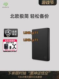 Seagate希捷移動硬盤簡5t大容量外置高速移動盤外接高速1T/2T/4tb
