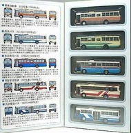 1/150 N scale TOMYTEC Fuji Ind 5E bus X 5
