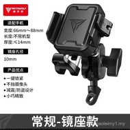 The Lowest Price on the Whole Network#机车手机架 Mobile Phone Holder Mobile Phone Holder Motorcycle Motor