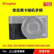 Kingma | Non-slip Handle for Sony RX Series AG-R2