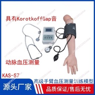 Advanced arm blood pressure measurement training model medical teaching model blood pressure measure