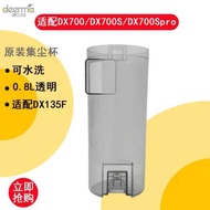Delma Vacuum Dx700 Dx700S Collection Bucket Dx700Spro Dust Cup Dx135F/Dx810