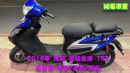 鴻安車業＊二手/中古機車 光陽  超級金牌 150【2016優惠車/噴射/碟剎/原廠】分期0頭0保/當日交車