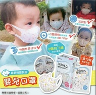 優惠有限🔥韓國🇰🇷大品牌kleenex親和嬰兒👶🏻👧🏻肌膚3D立體口罩💟適合0個月至3歲幼兒💞包順豐🚚💞每盒10個📦獨立包裝