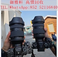 【御雅軒】門店專業鑒定 睇圖報價 上門報價，二手相機 鏡頭 單反相機 中古相機 數碼相機 航拍機 菲林相机 單反相機 錄像機 相機鏡頭 中古鏡頭 Contax康泰時 Leica萊卡 Hasselbla