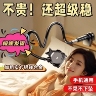 Taiwan Shipment [Warm Winter Must-Have] Bedside Phone Holder Lazy Tablet Desktop Bed Online Class Li