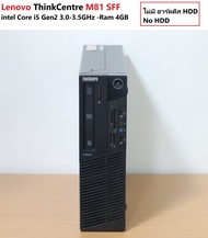 Lenovo ThinkCentre M81 SFF -intel Core i5 Gen2 3.0-3.5GHz -Ram 4GB - ไม่มี ฮาร์ดดีส HDD No HDD