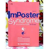 No Matter How Much You Do It Can't Feel Good. Imposter Syndrome Dr Sandi Mann Second Hand Found The 