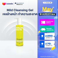 Solve Skin Moist protection mild cleansing gel เจลล้างหน้า