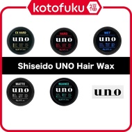 ［In stock］ Shiseido UNO hair wax 80g EX HARD / HARD / WET / MATTE / NAUNCE