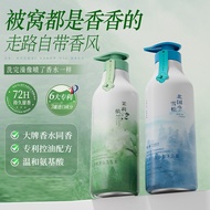 11 Age North Cedar Fragrance Body Soap 800ml Fragrance Shampoo Set Cleansing Soft Aged North Cedar F