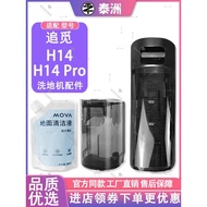 Suitable for dreame Pursuit Wireless Floor Washer H14/h14pro Accessories Roller Brush Filter Element