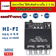 เครื่องขยายเสียง แอมป์จิ๋วบลูทูธ 12v แอมป์จิ๋ว แอมป์บลูทูธ อุปกรณ์รับและขยายเสียง แอมป์จิ๋ว12v แอมป์