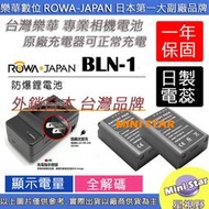 星視野 2顆 電池 + 充電器 ROWA 樂華 OLYMPUS BLN-1 BLN1 電池 E-P5 EP5 相容原廠