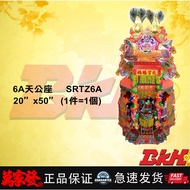 6A Sky Male Seat 20 < x50} (1 Piece = 1 Piece) SRTZ6A