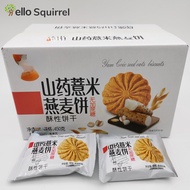 (Fast Shipping) Yam and Barley Biscuits Oatmeal Coarse Grain Meal Replacement Cake 450g