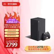 微软（Microsoft）日版 Xbox Series X XSX次世代 4K游戏电玩游戏机 1TB  使命召唤 nba2k  战锤40k 支持XGP